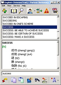 ECTACO English <-> Chinese Traditional Talking Par 2.3.18 screenshot